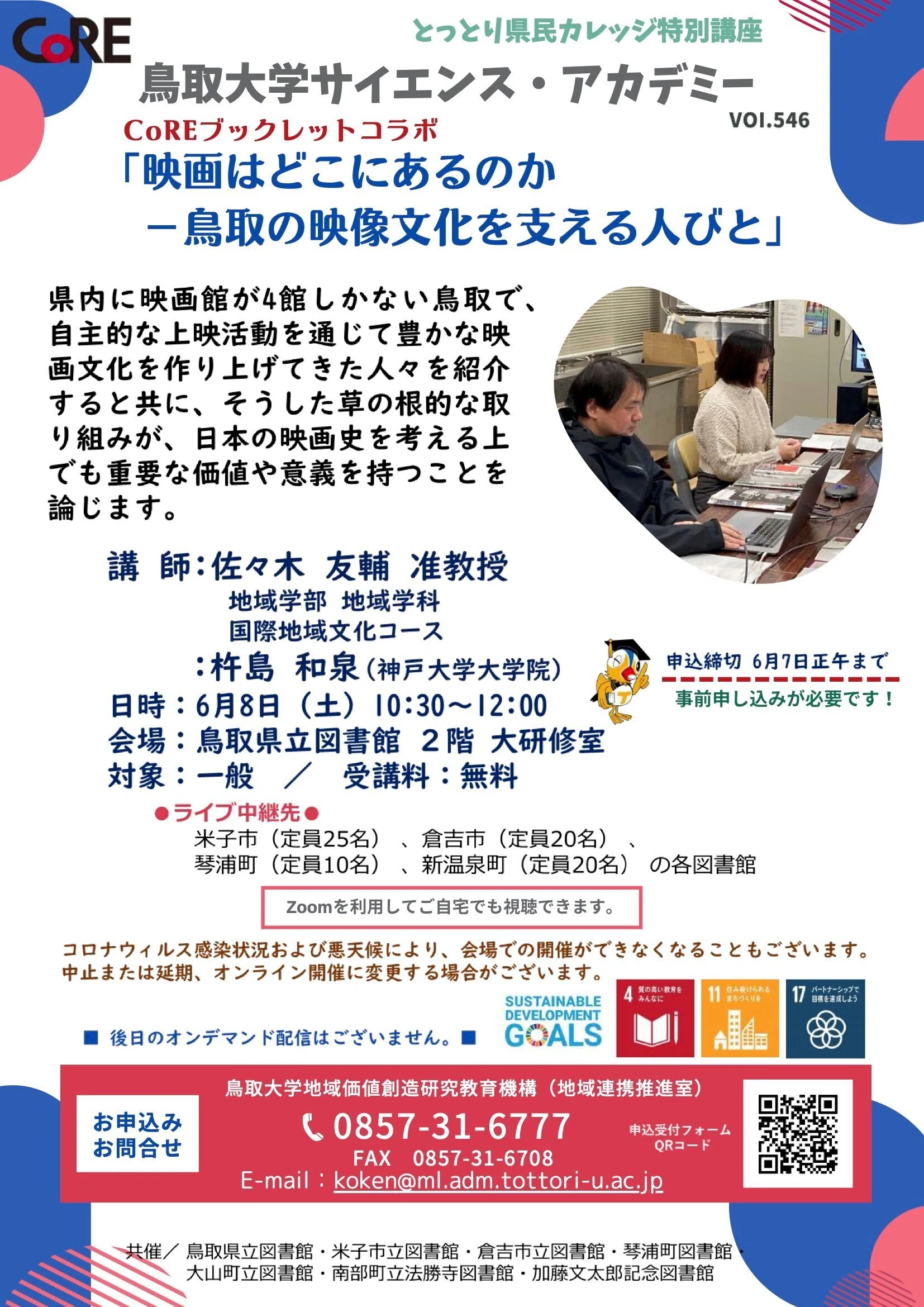 地方映画史研究のための方法論（32）大衆文化としての映画⑥——佐藤忠男
