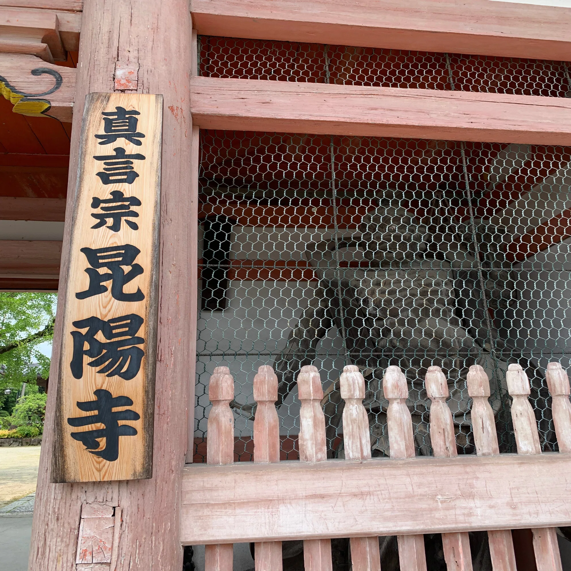 大阪の隠れた名所「伊丹編」｜きたむら