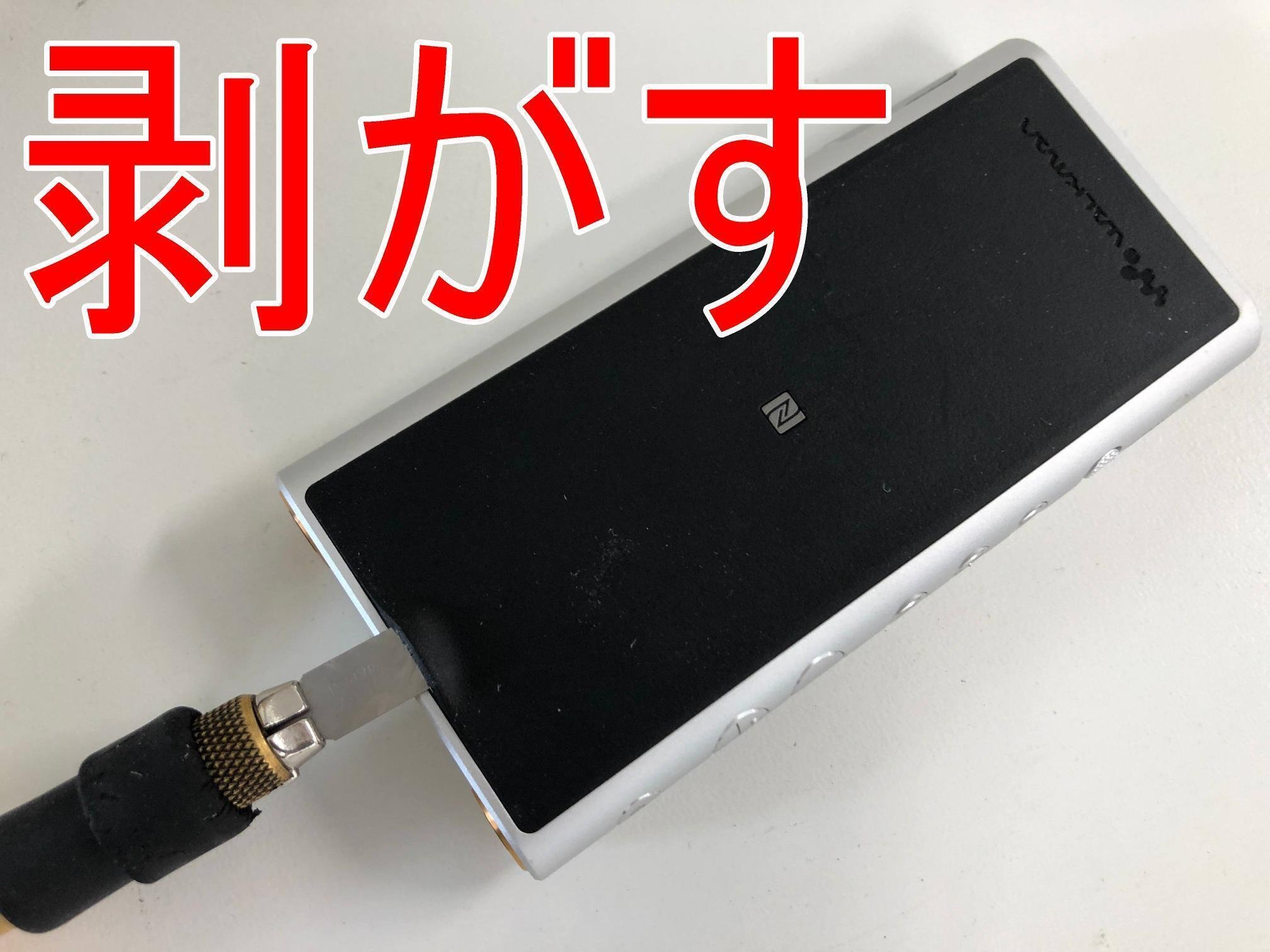 NW-ZX300の電池交換を9878円で対応中!バッテリー劣化による充電 NW-ZX300の電池交換を9878円で対応中!バッテリー劣化による充電