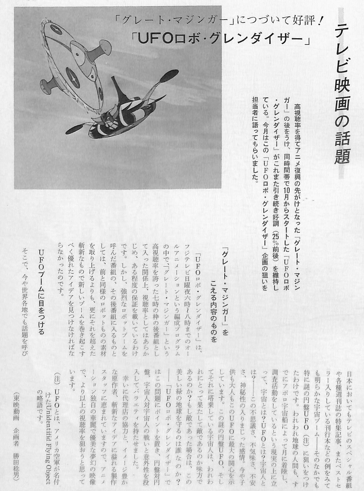 138.第5章「映画とテレビでトップをめざせ！不良性感度と勧善