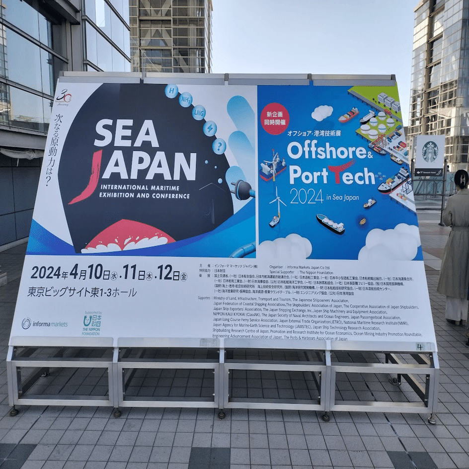 SEA JAPAN 2024に出展しました！｜株式会社エイトノット