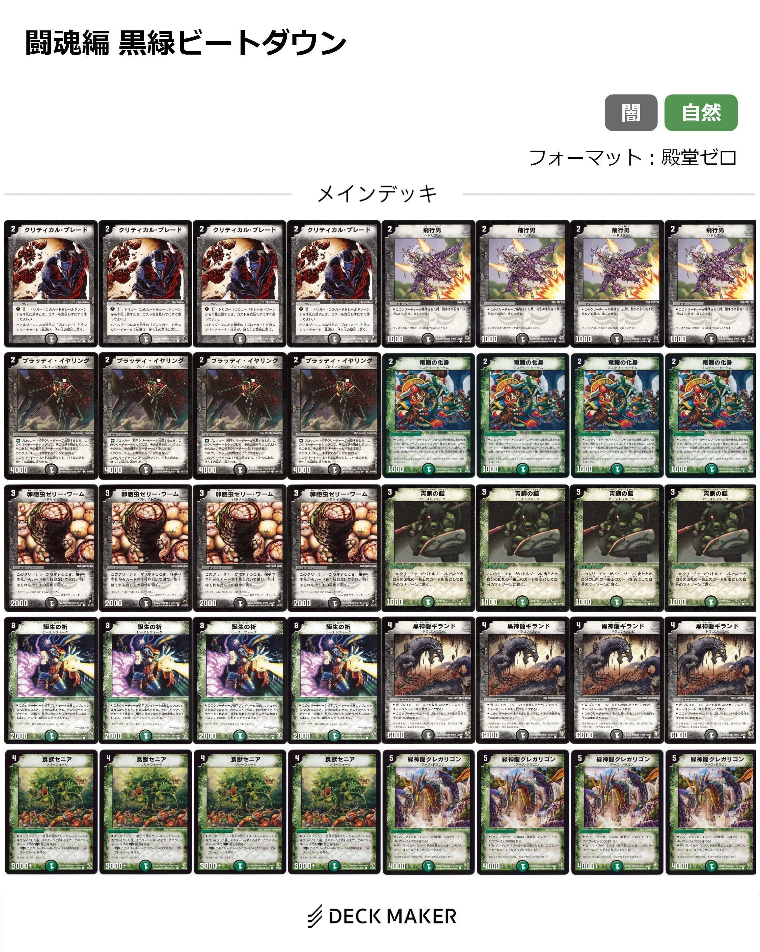 リクエスト記事 デュエルマスターズ 2003(闘魂編) ゲートボール