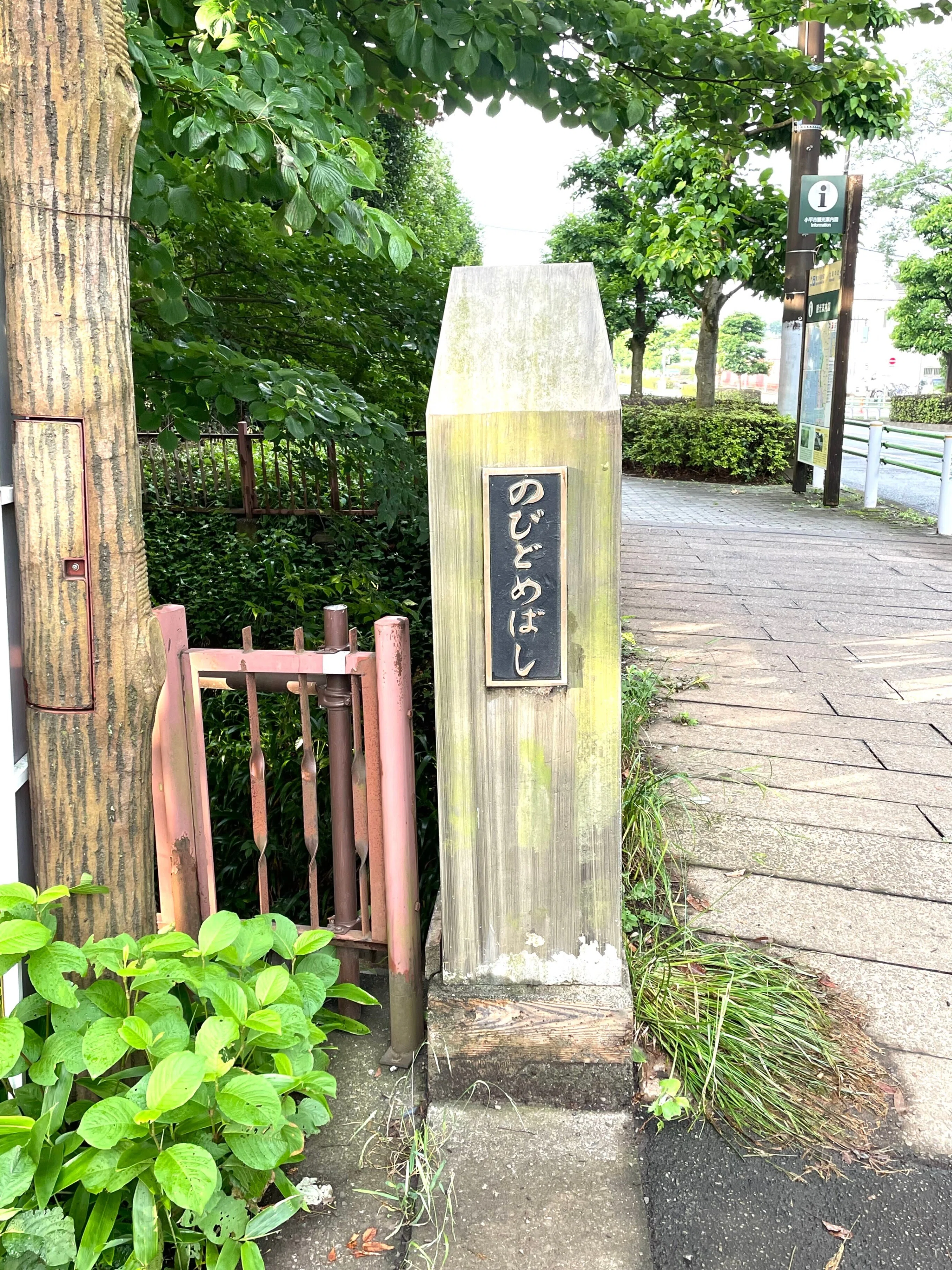 東大和のモニュメントをめぐってみましたその3｜エコ914