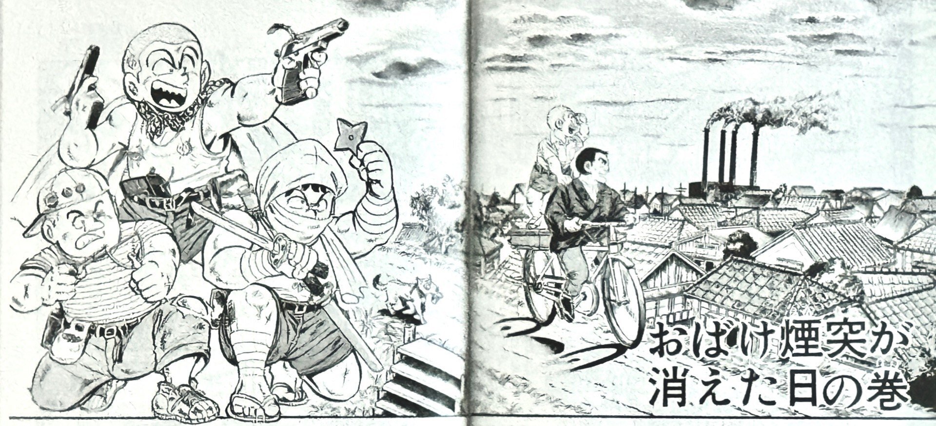 こちら葛飾区亀有公園前派出所 複製原稿 こち亀展 おばけ煙突が消えた