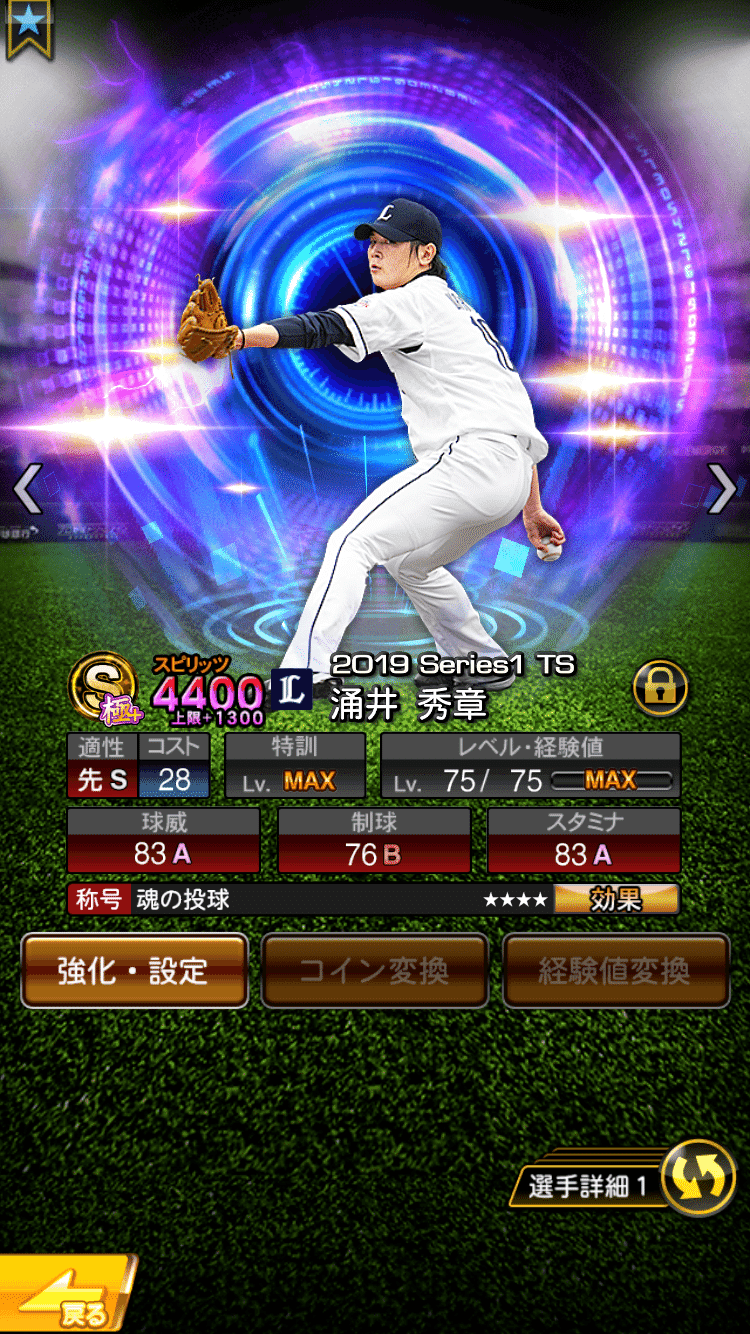 コスト630を振り返って｜YUZU☆