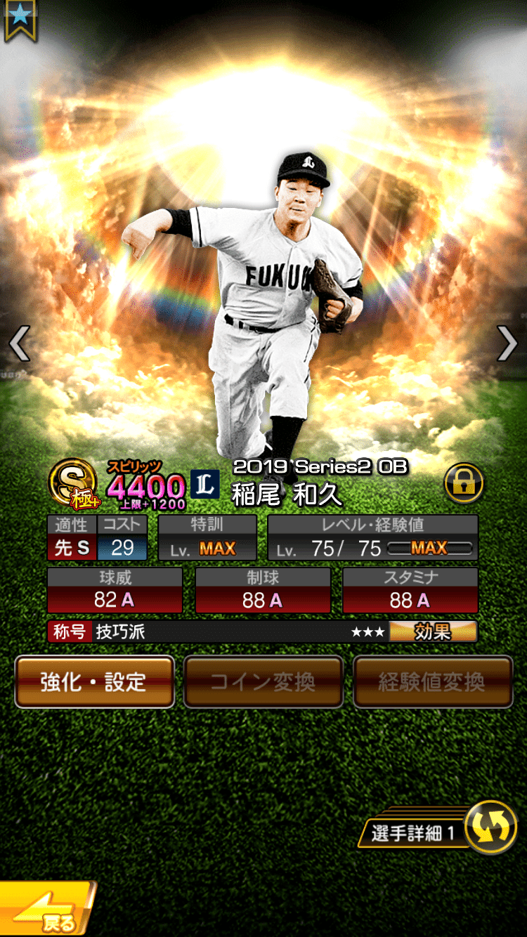 コスト630を振り返って｜YUZU☆