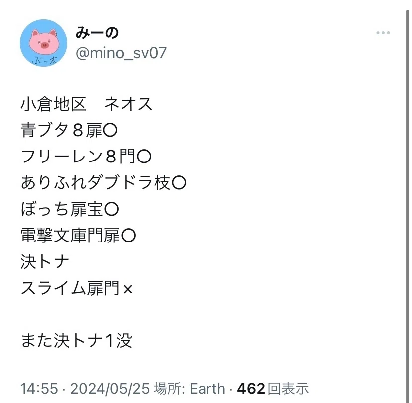 CS入賞率3/3⁉️ 8宝パズドラ｜みーの