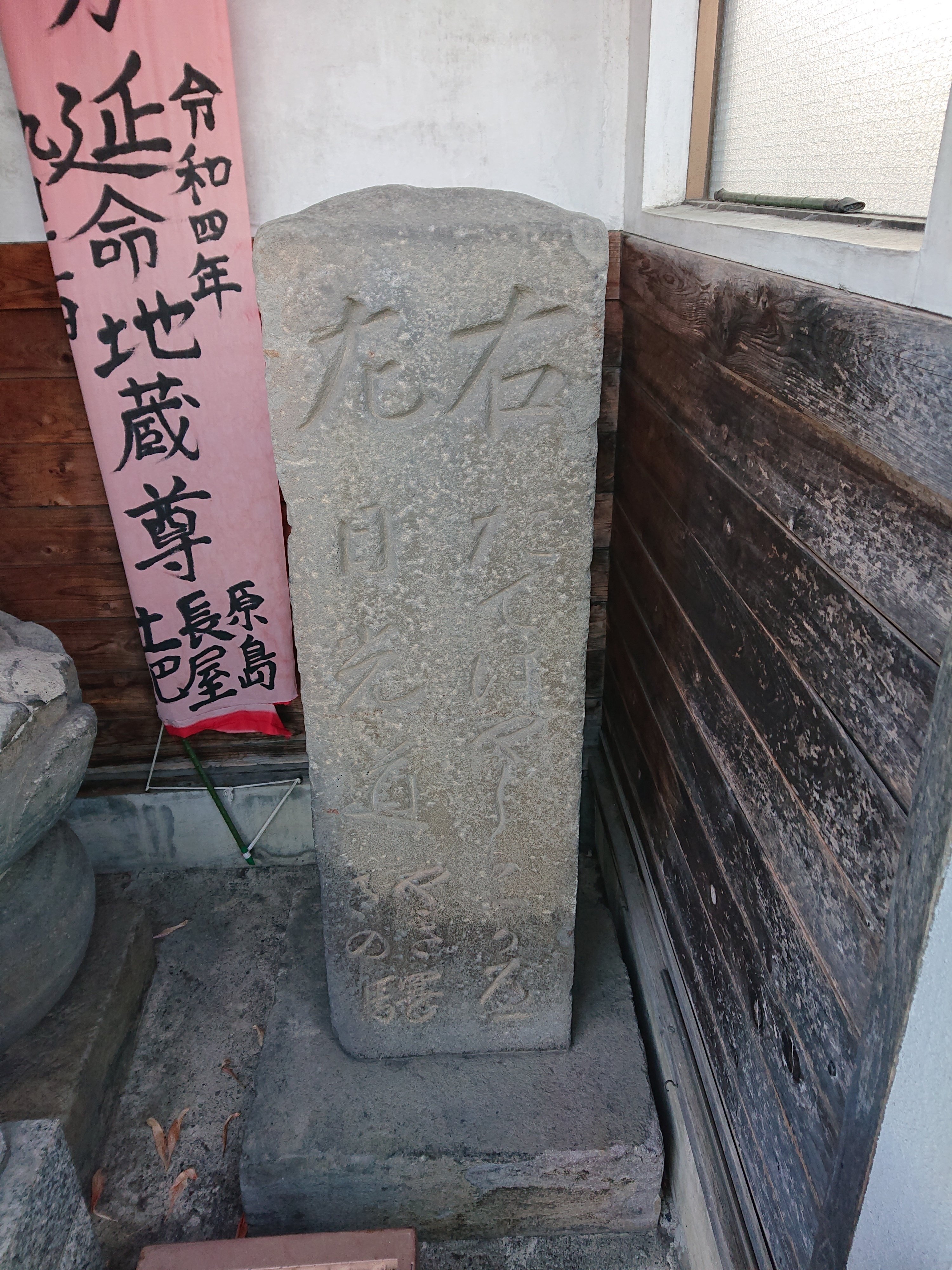 日光例幣使街道】アクセス・営業時間・料金情報 - じゃらんnet