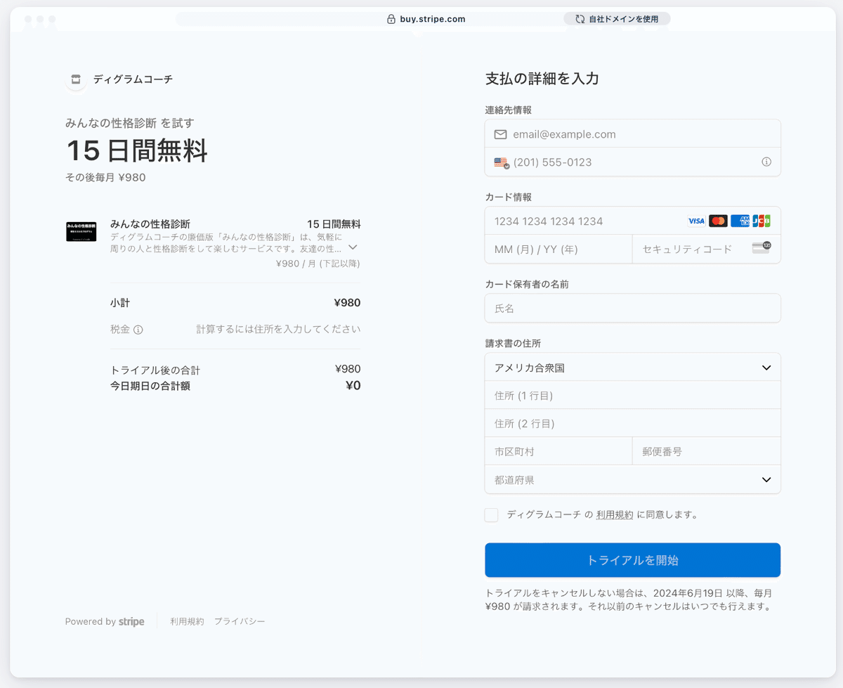 ディグラム・ラボ 新サービス「みんなの性格診断」リリースのお知らせ