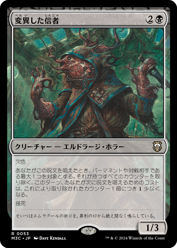 MTG リップル foil 英語版 バロウゴイフ Barrowgoyf ⑤ MTG リップル foil 英語版 バロウゴイフ Barrowgoyf ⑤ MTG