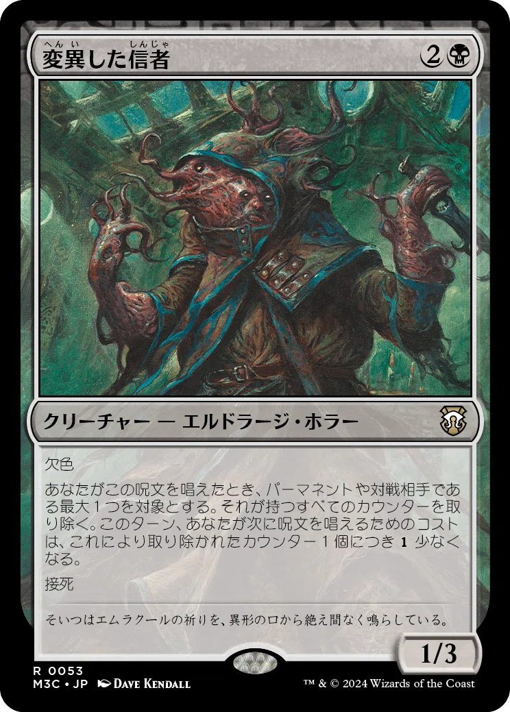MTG バロウゴイフ 日本語版 M3C版 3枚 パイロゴイフ MTG - Modern