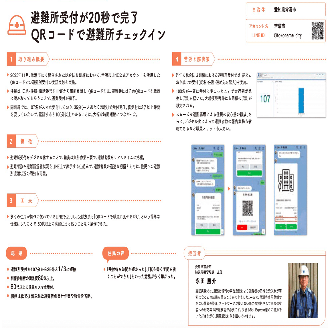 MOTHER 109471296THERAMBLERZIPHEELWCH 関税送料込 住民税 特別徴収税額通知書の電子化対応 ｜ セコムあんしん給与