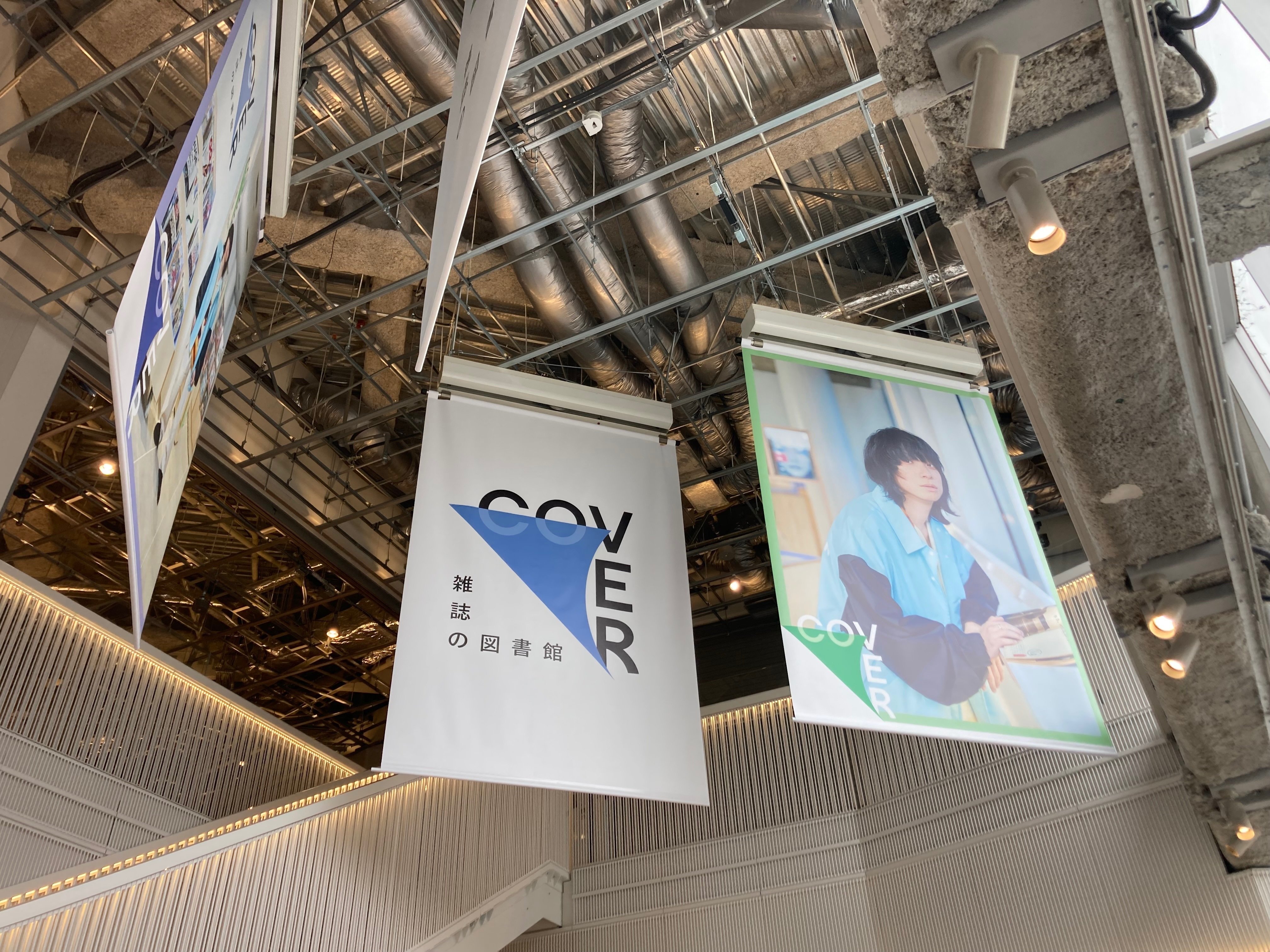 ハラカドにオープンした雑誌図書館「COVER」|野猿(やえん) ハラカドにオープンした雑誌図書館「COVER」|野猿(やえん)