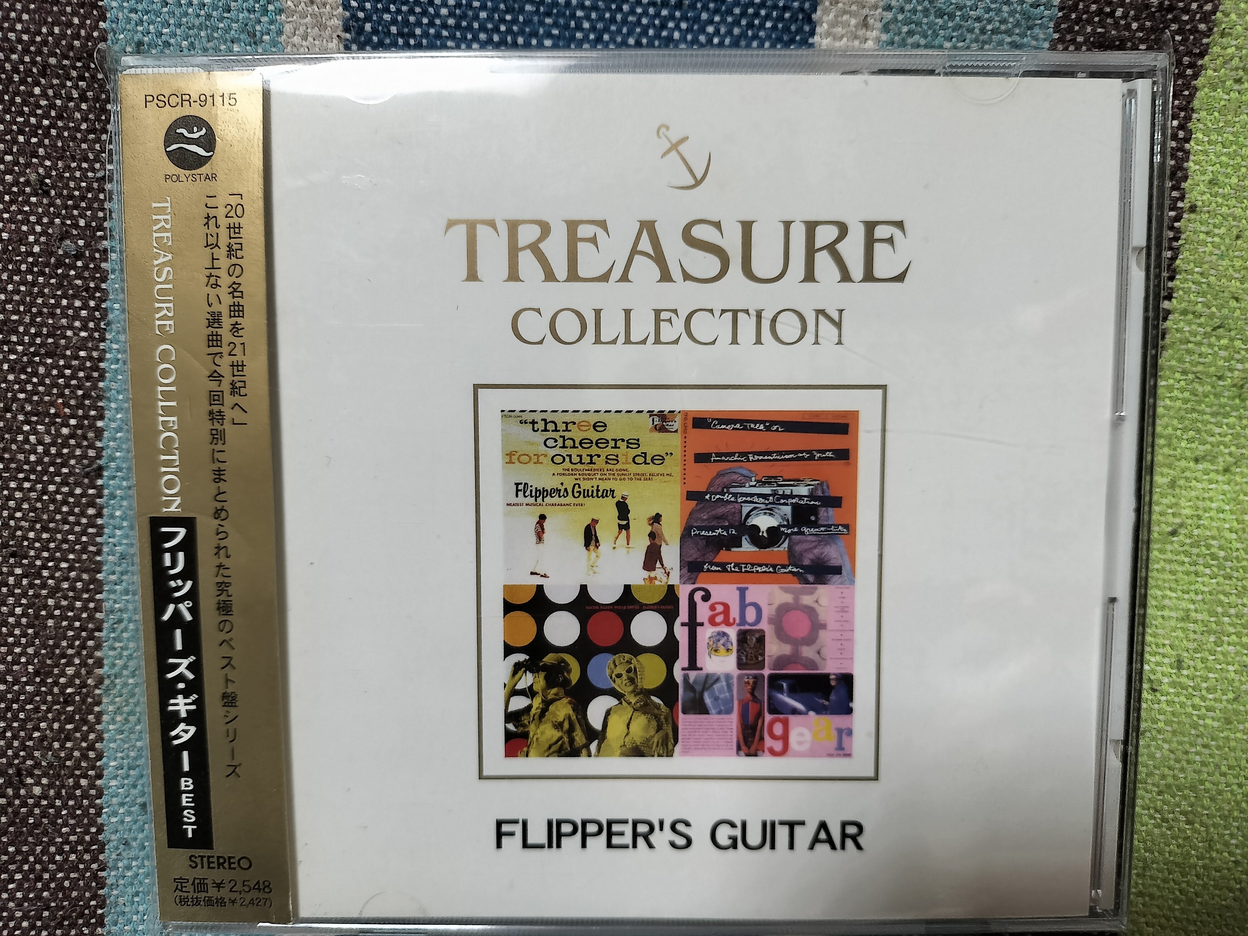 獲物の分け前〜フリッパーズ・ギター『TREASURE COLLECTION