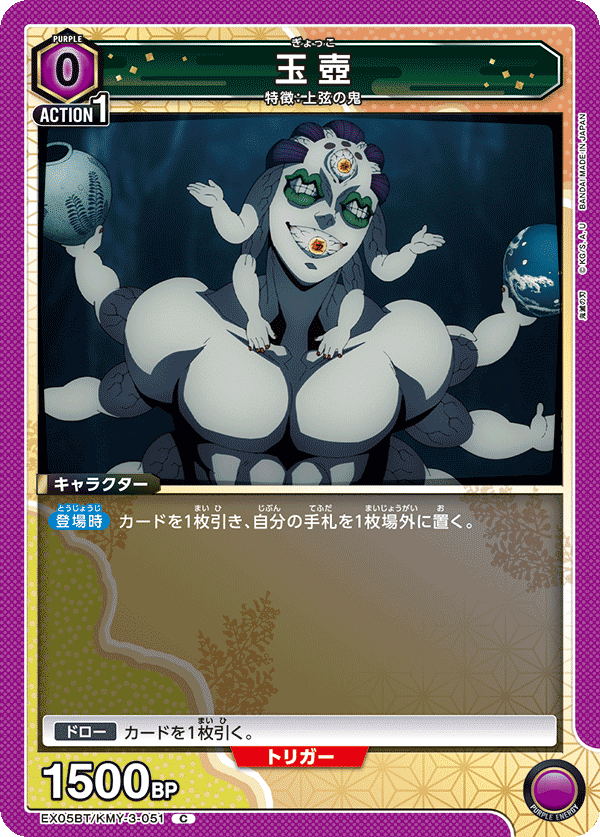 ユニオンアリーナ】紫鬼滅の刃 鬼舞辻無惨デッキ 解説 ※7月22日 ユニオンアリーナ】紫鬼滅の刃 鬼舞辻無惨デッキ 解説 ※7月22日