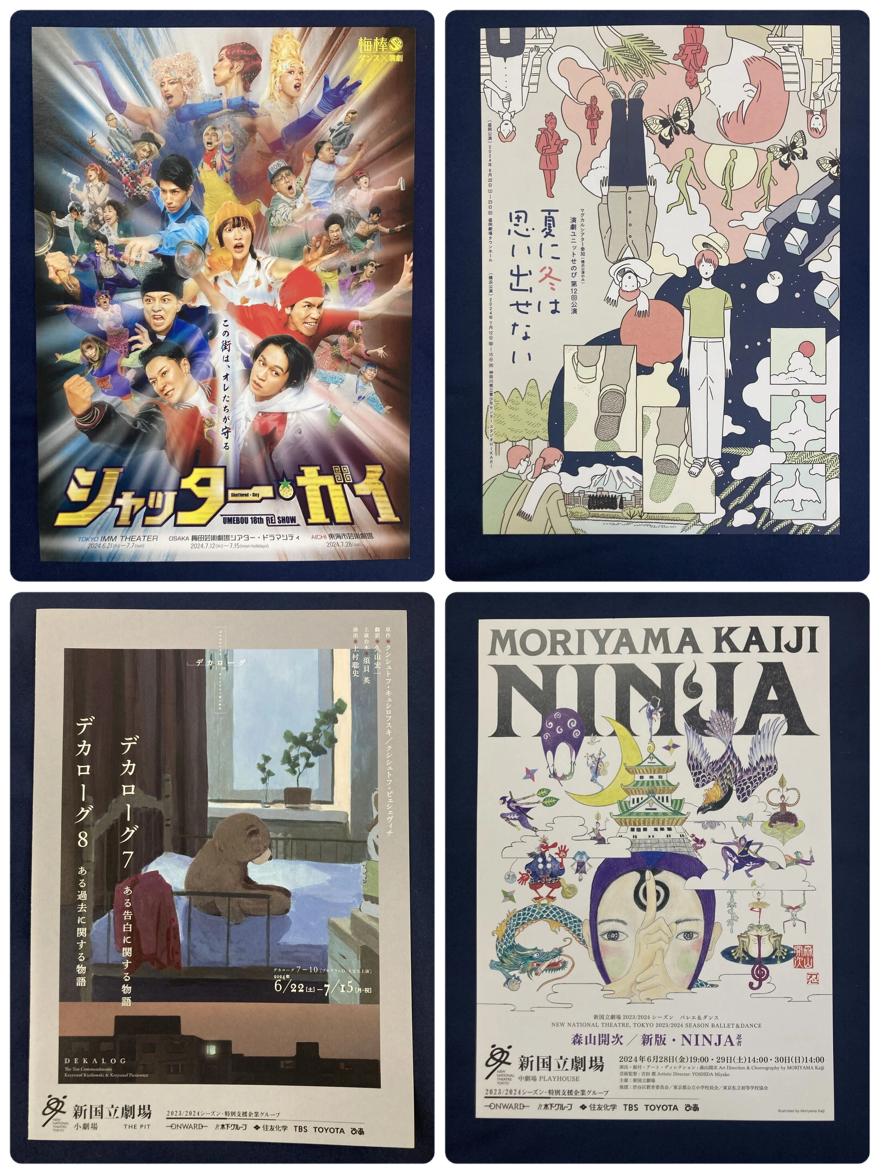 おちらしさんのチラシ（2024年6月号・舞台）｜おちらしさんWEB