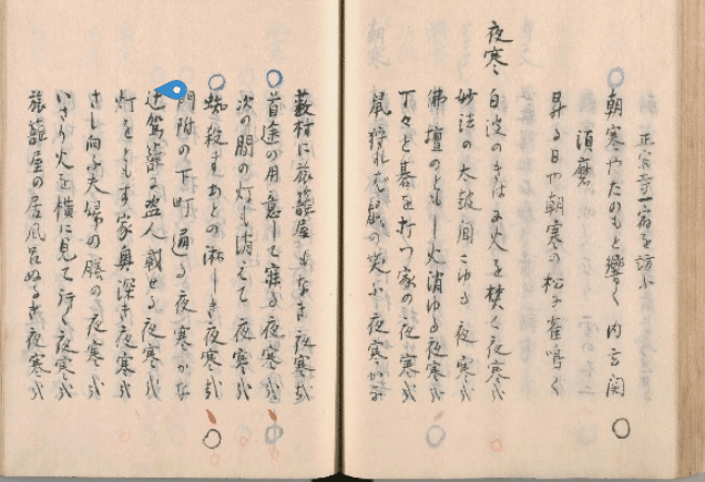 子規の句か漱石の句かほととぎす 夏目漱石の俳句をどう読むか108