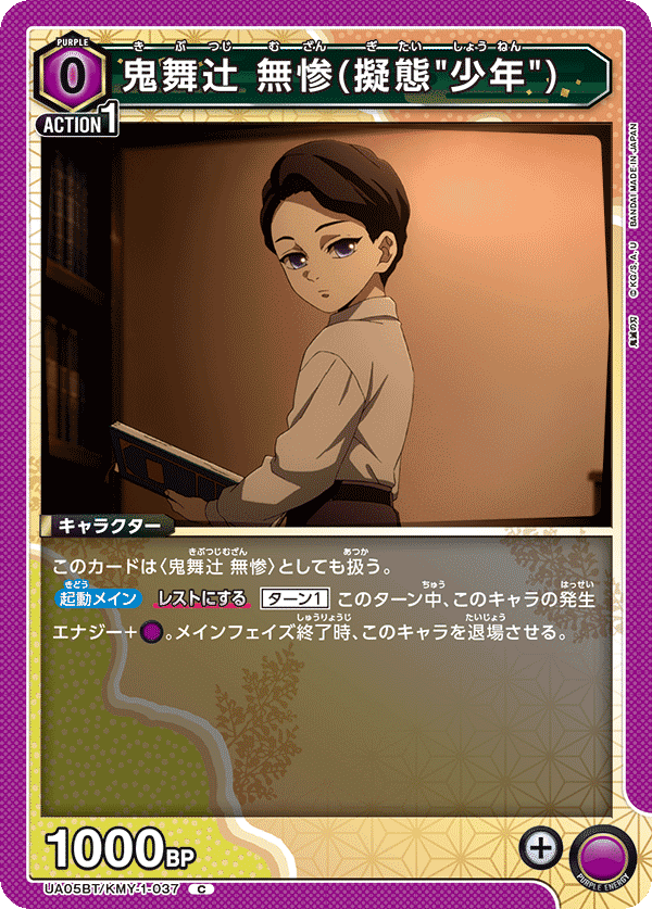 ユニオンアリーナ】紫鬼滅の刃 鬼舞辻無惨デッキ 解説 ※7月22日 ユニオンアリーナ】紫鬼滅の刃 鬼舞辻無惨デッキ 解説 ※7月22日