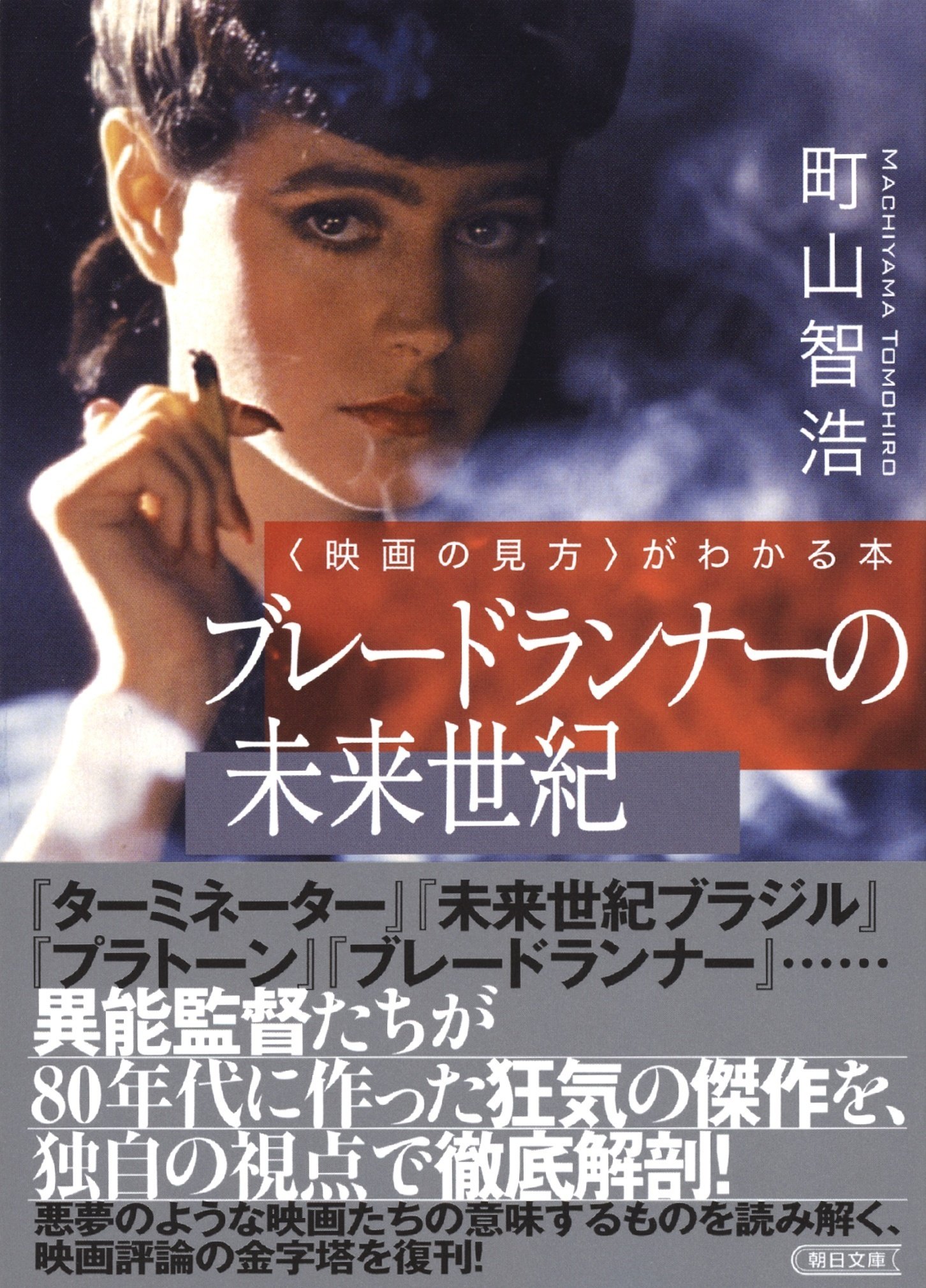 80年代〜　地方映画館の邦画・洋画の映画特別鑑賞券　珍しい未切り離し状態多数☆ 映画に格助詞「と」を持ちこんだ人／暗黒綺想家・後藤護氏による