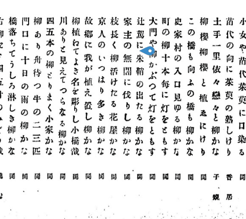 子規の句か漱石の句かほととぎす 夏目漱石の俳句をどう読むか108｜小林