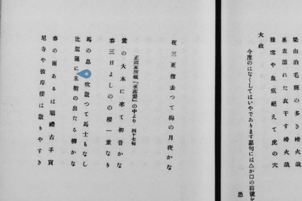 夏目漱石／正岡子規師事「扇面」俳句　額 夏目漱石自筆書簡 正岡子規宛 漱石が子規に宛てた第7通目の書簡