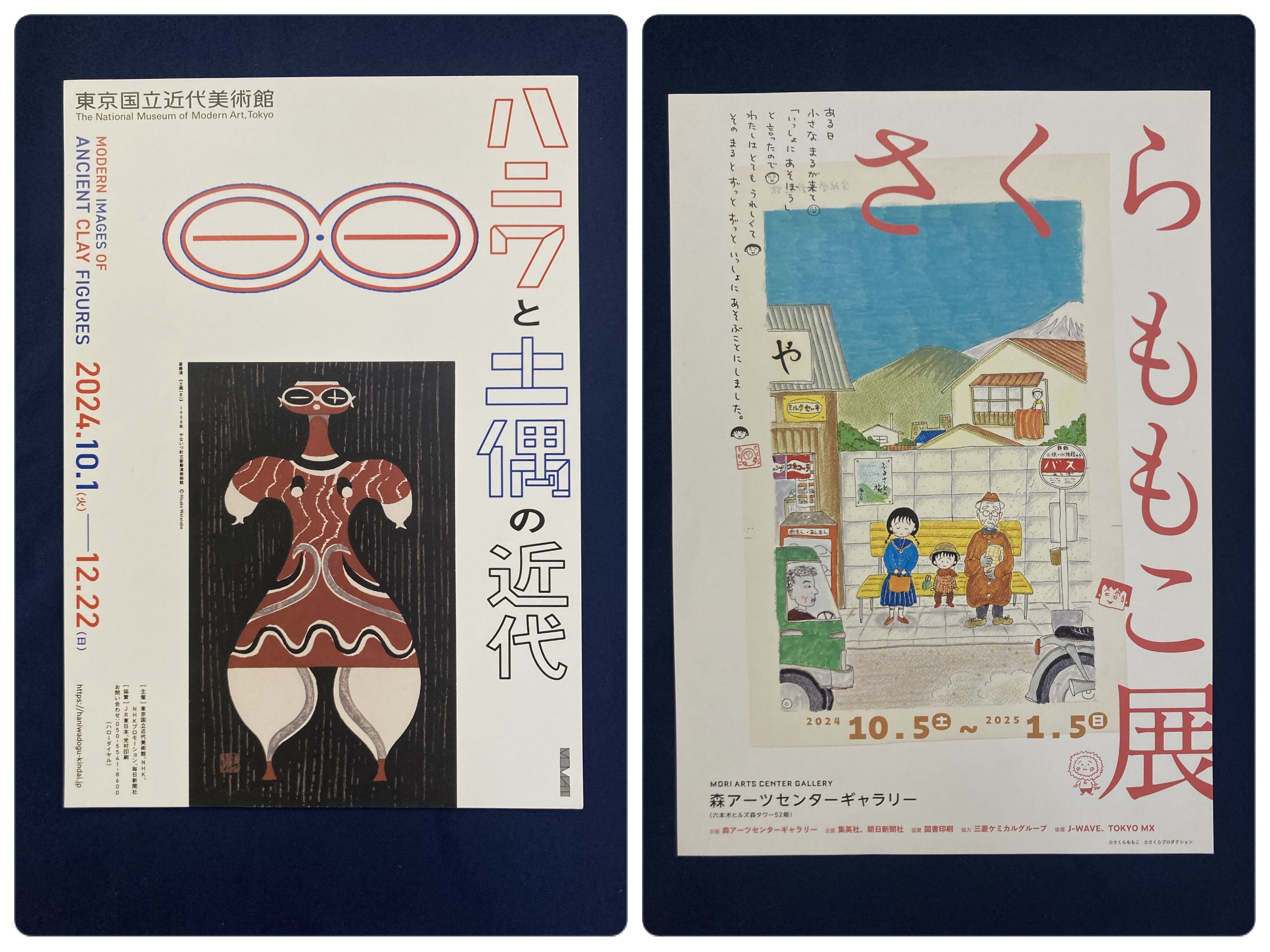 おちらしさんのチラシ（2024年6月号・美術）｜おちらしさんWEB