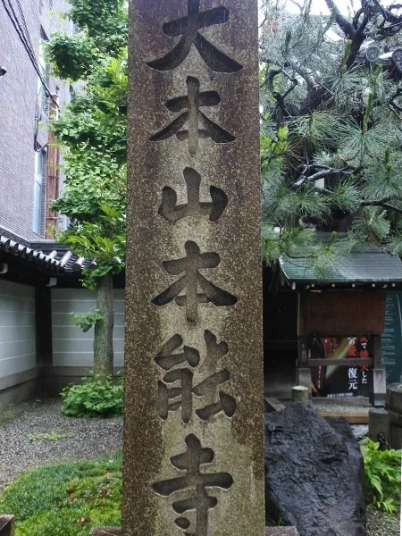 本能寺