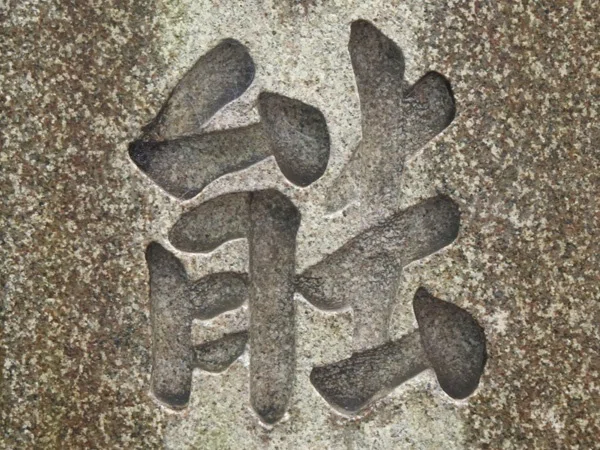本能寺