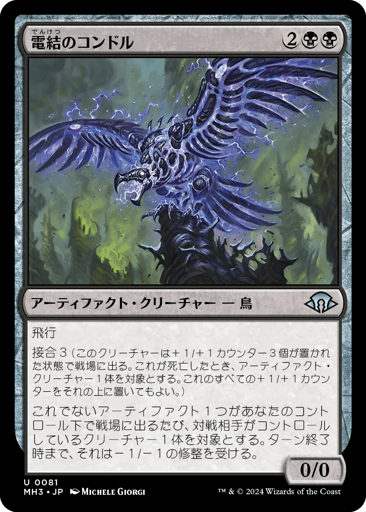 MTG】鱗親和目線モダンホライゾン3レビュー＆近況報告 【モダン