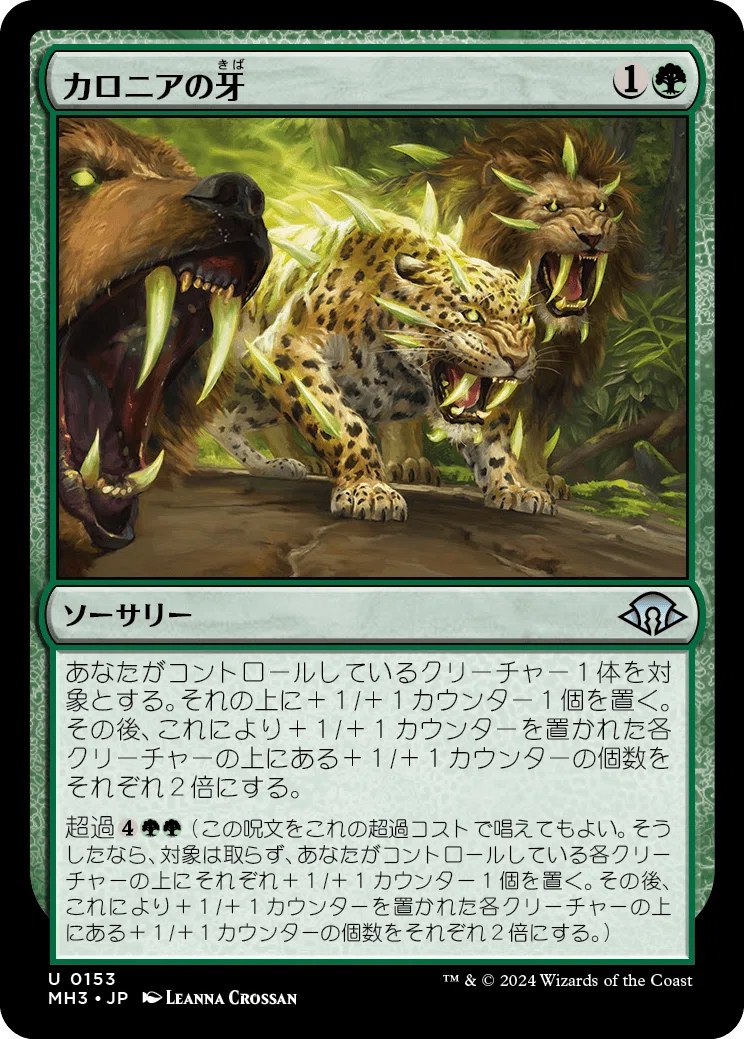 MTG】鱗親和目線モダンホライゾン3レビュー＆近況報告 【モダン