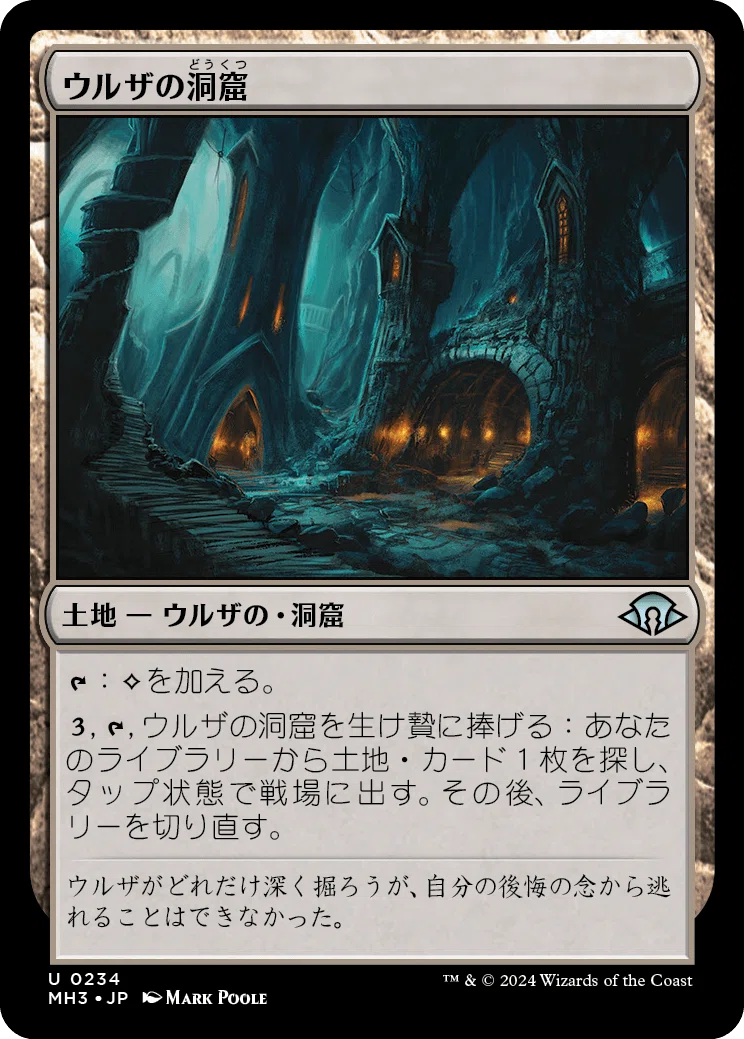 MTG】鱗親和目線モダンホライゾン3レビュー＆近況報告 【モダン