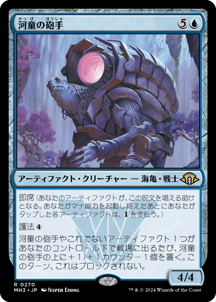 MTG モダン 親和デッキ