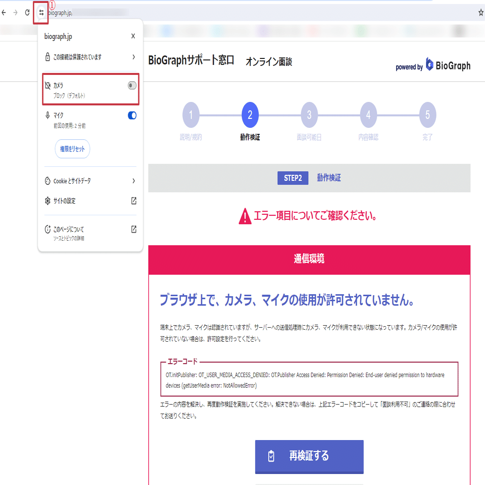 Windowsパソコンをご利用の方/BioGraph(バイオグラフ)｜BioGraph