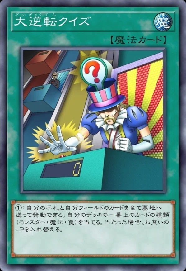 guess that yugioh card GUESS THAT YUGIOH CARD 5!
