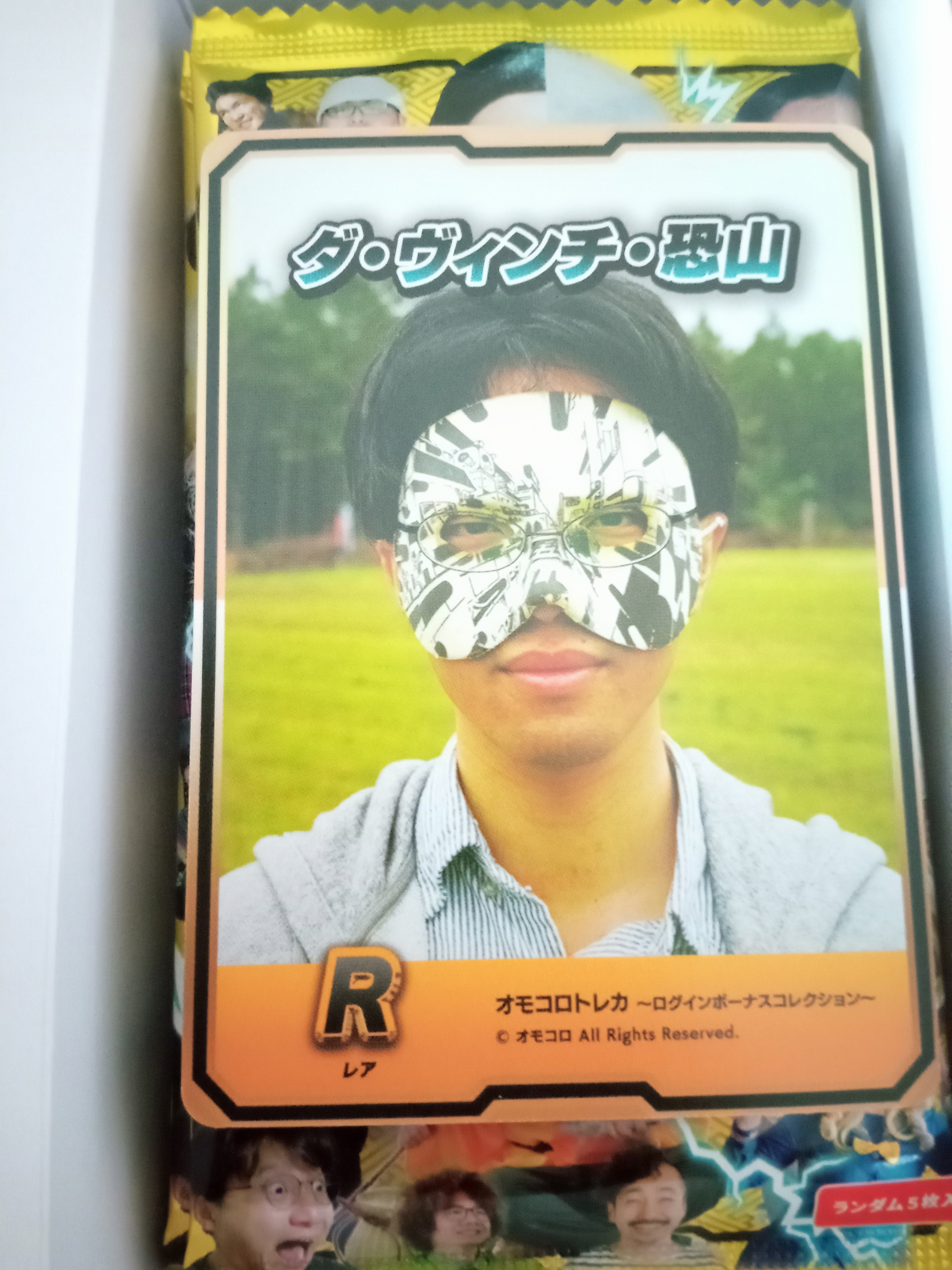 6/4 オモコロトレカが届いたぞ！！！｜咲夜の花道