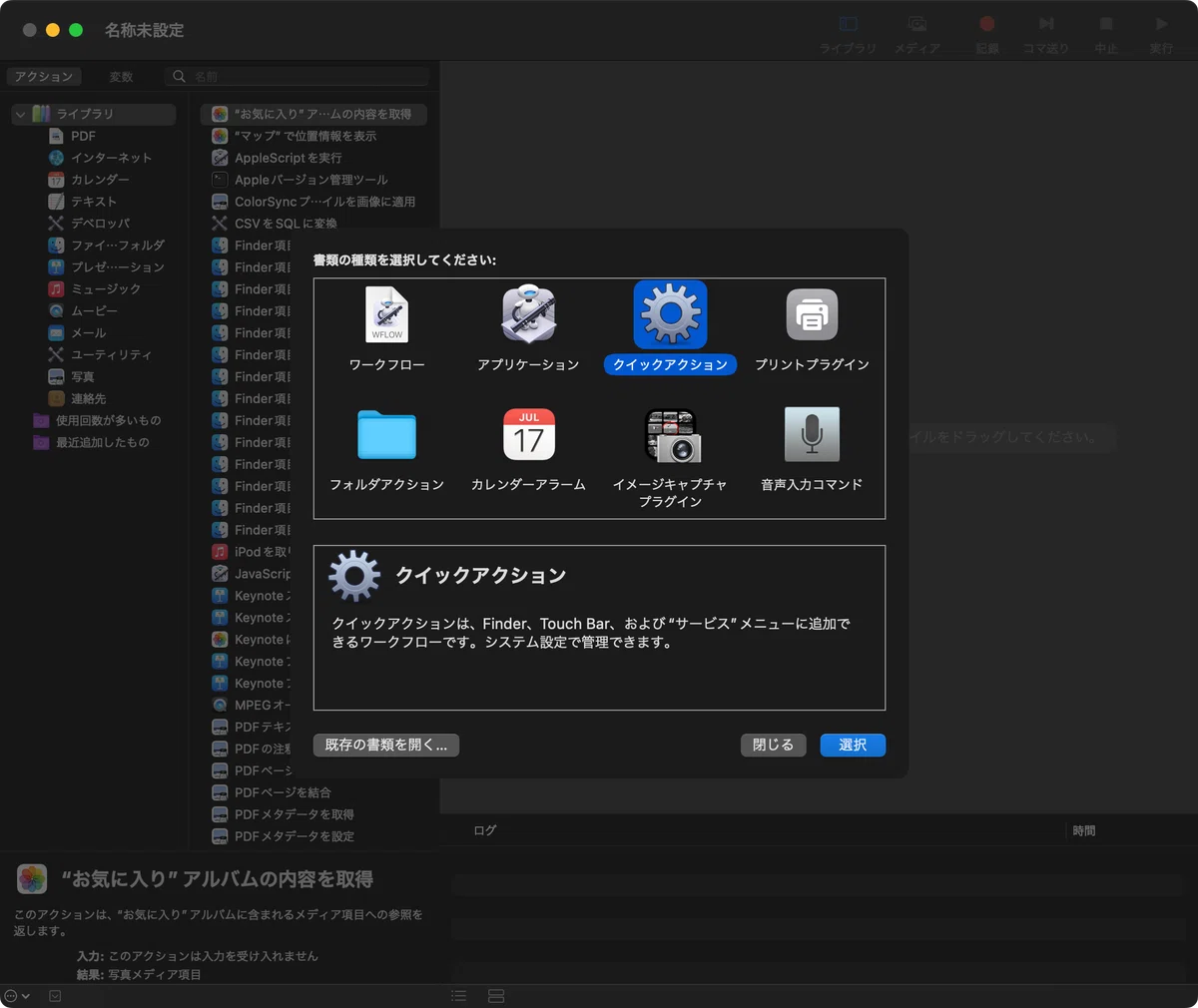 [Diary #63] Splitting images with Mac Quick Actions｜自称AI3DCG研究者