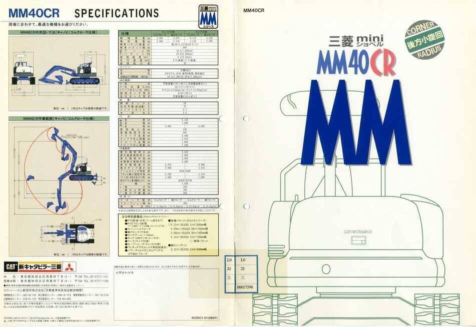 新キャタピラー三菱 MM40CR 三菱mini油圧ショベル｜建設機械化ライブラリー