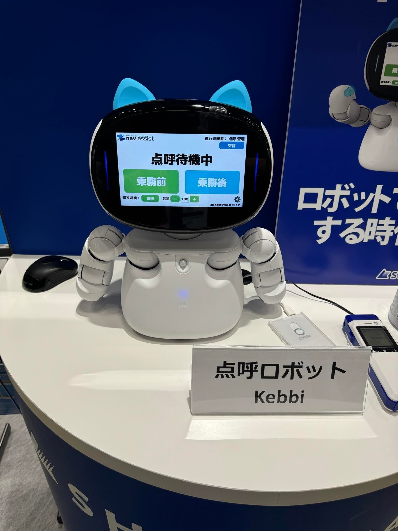 EXPOシリーズ⑪運輸安全・物流DX EXPO 2024とデジタル化・DX推進展に