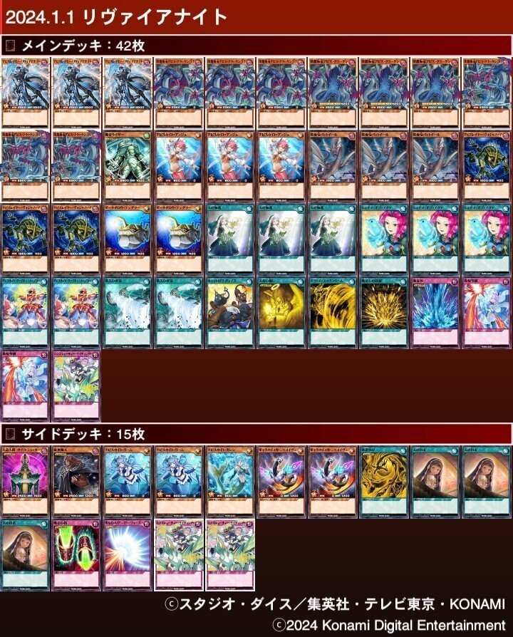 遊戯王ラッシュデュエル　ラヴデッキ　まとめ売り 遊戯王ラッシュデュエル ラヴデッキ コスモス姫 オーバーラッシュレア