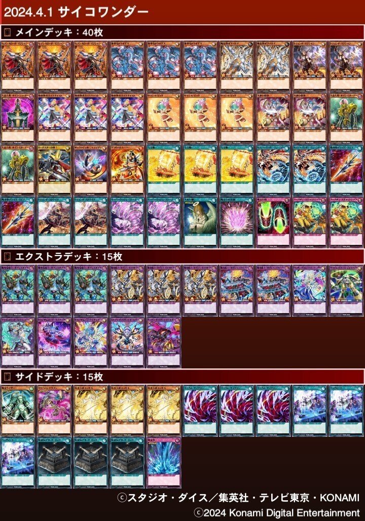 ラッシュデュエル】今から始めるラッシュデュエル①～ざっくり紹介編