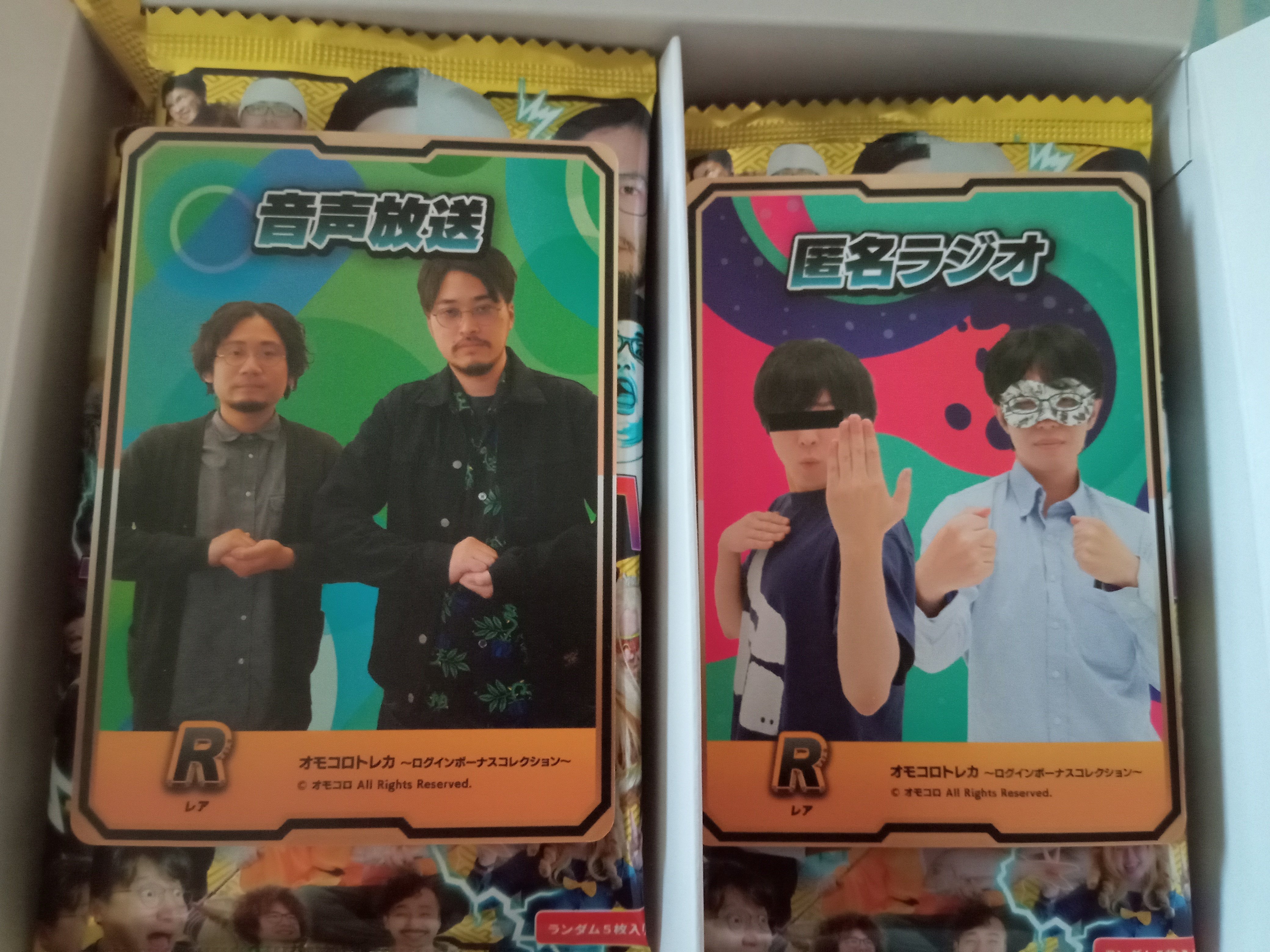 6/4 オモコロトレカが届いたぞ！！！｜咲夜の花道