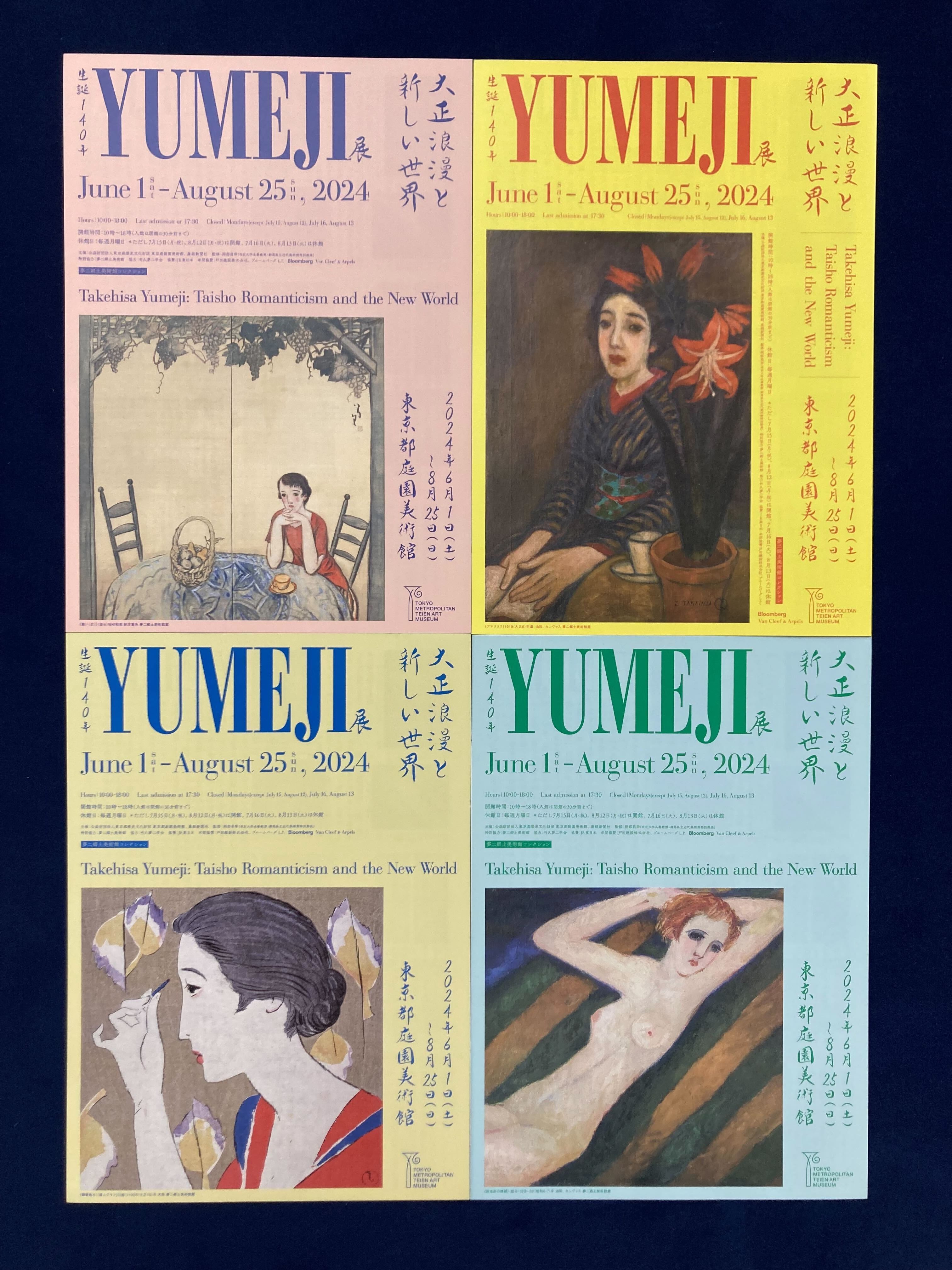 おちらしさんのチラシ(2024年6月号・美術)|おちらしさんWEB おちらしさんのチラシ(2024年6月号・美術)|おちらしさんWEB