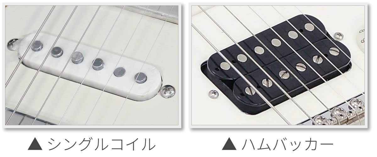 コラム】エレキギターのピックアップ（知ってて良かった初歩の初歩