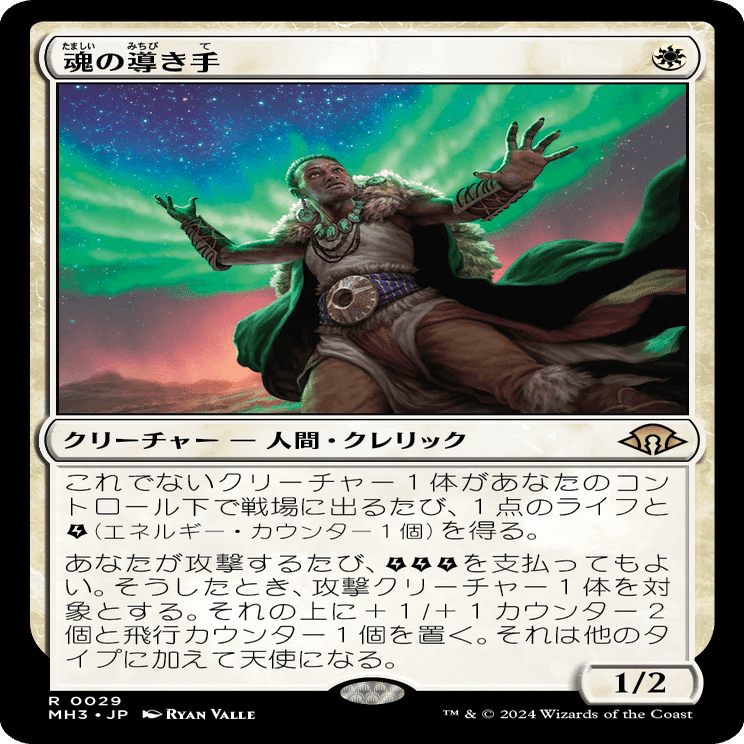 EDH《スカイクレイブの秘儀司祭、オラー》使い視点のモダンホライゾン3