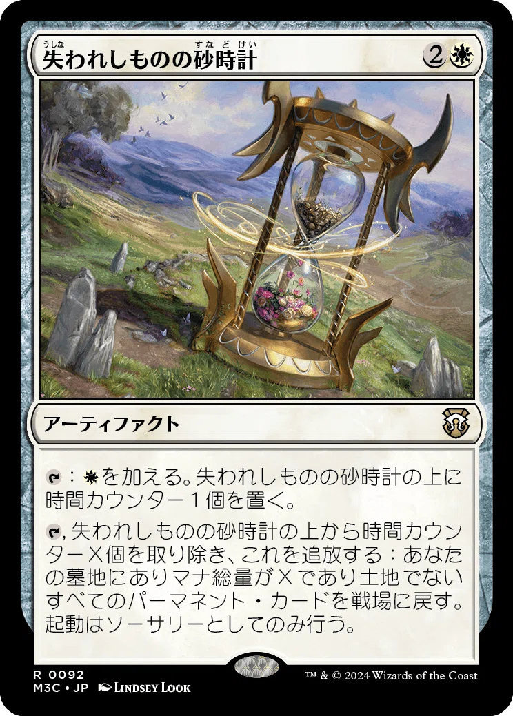 EDH《スカイクレイブの秘儀司祭、オラー》使い視点のモダンホライゾン3