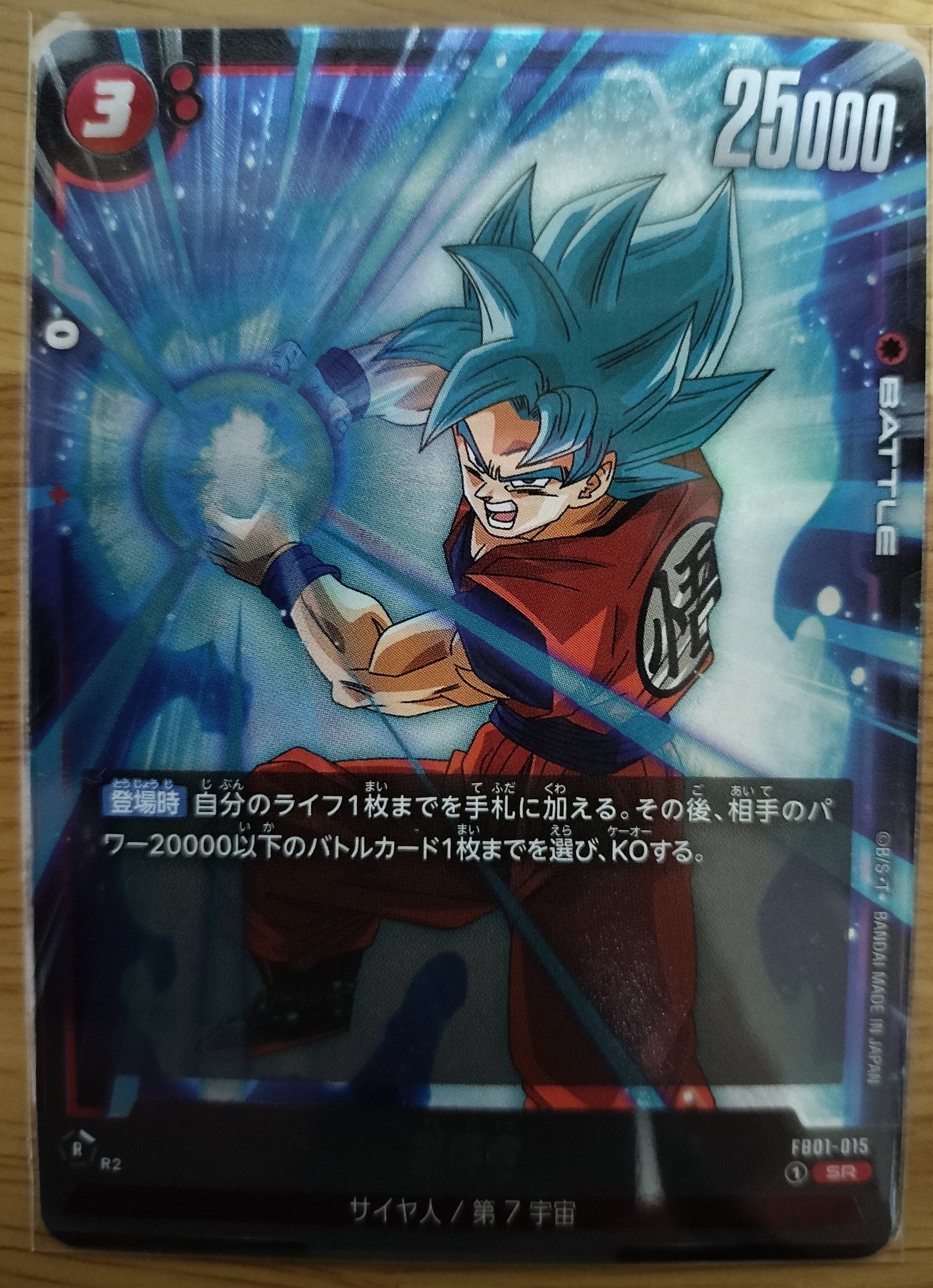 DBFWカード紹介1｜クリップ