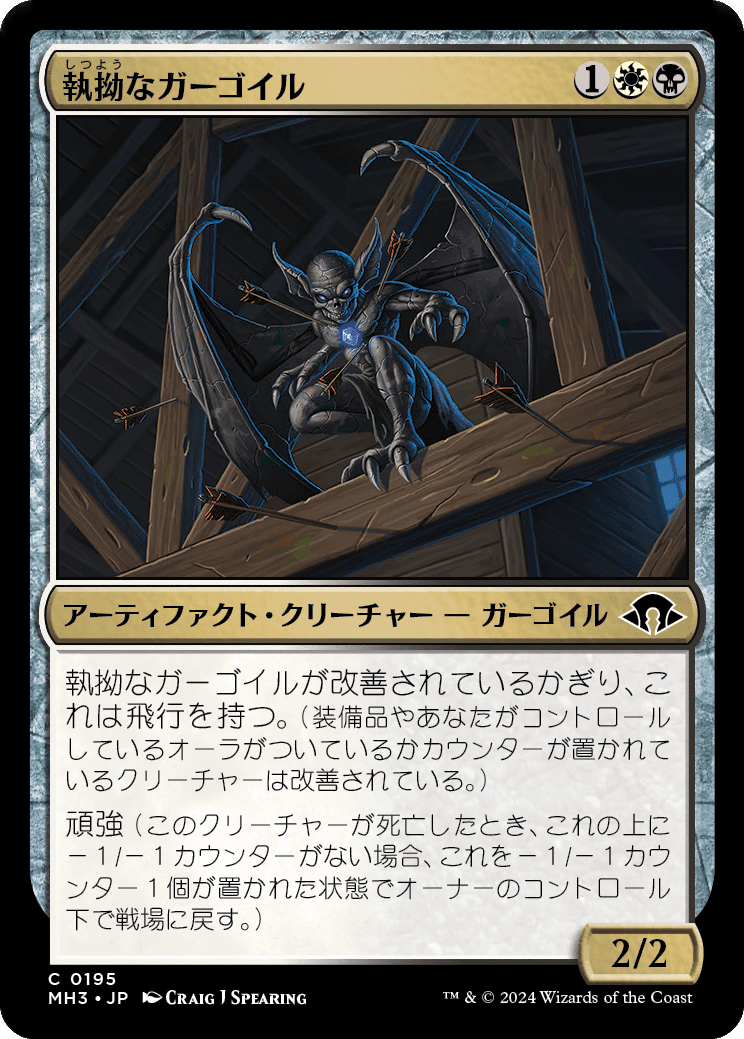 MTG】モダンホライゾン3、パウパー視点で全カード見よう【pauper