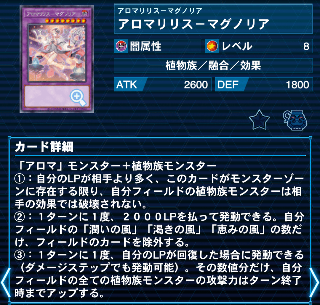 【値下げ】 手数を消しされ！ サボテン搭載アロマージのすすめ｜響華 遊戯王OCG デュエルモンスターズ