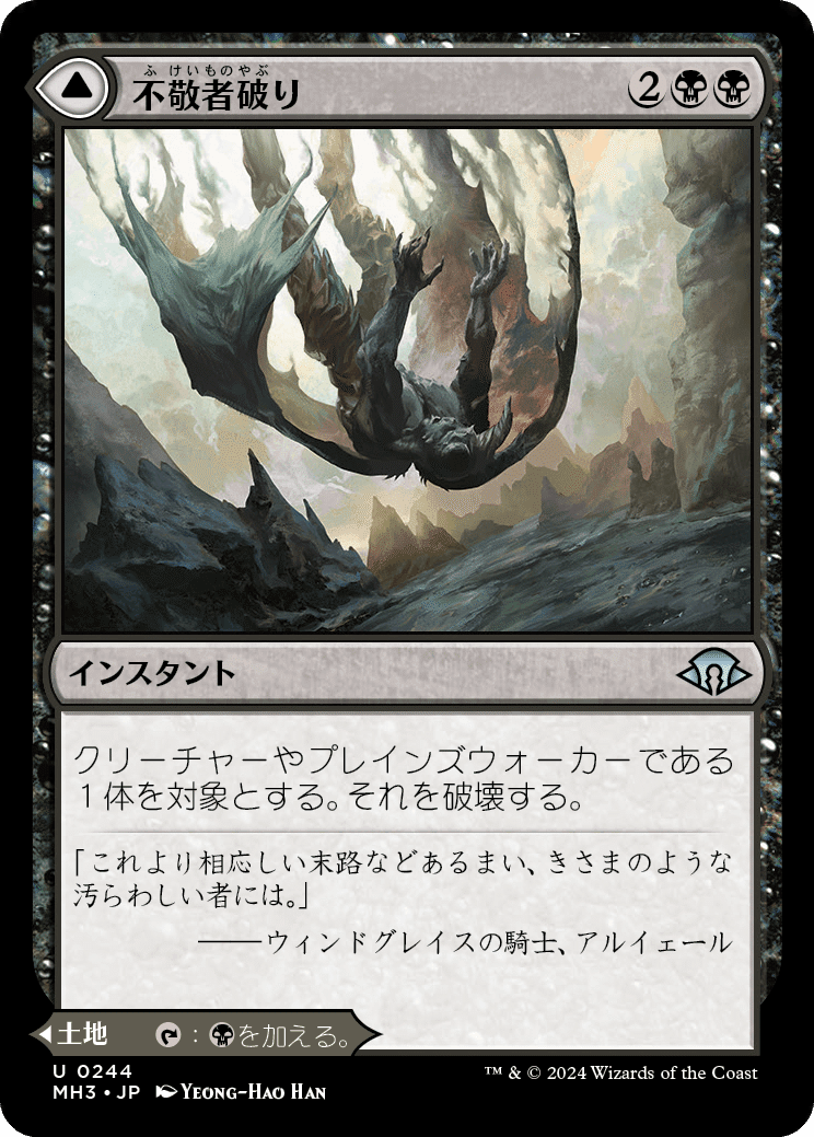 EDH《スカイクレイブの秘儀司祭、オラー》使い視点のモダン