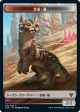 MTG】好きなトークン発表おじさん｜稲尾永静